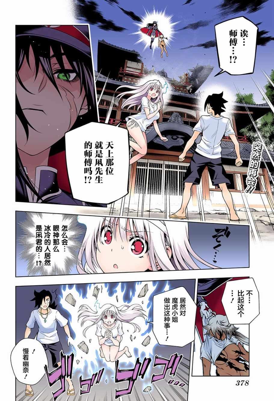 第120话