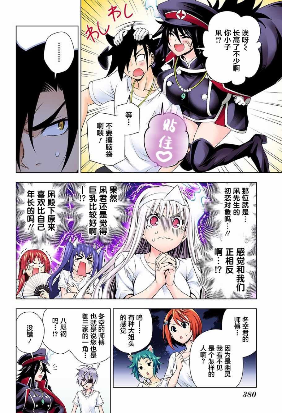 第120话