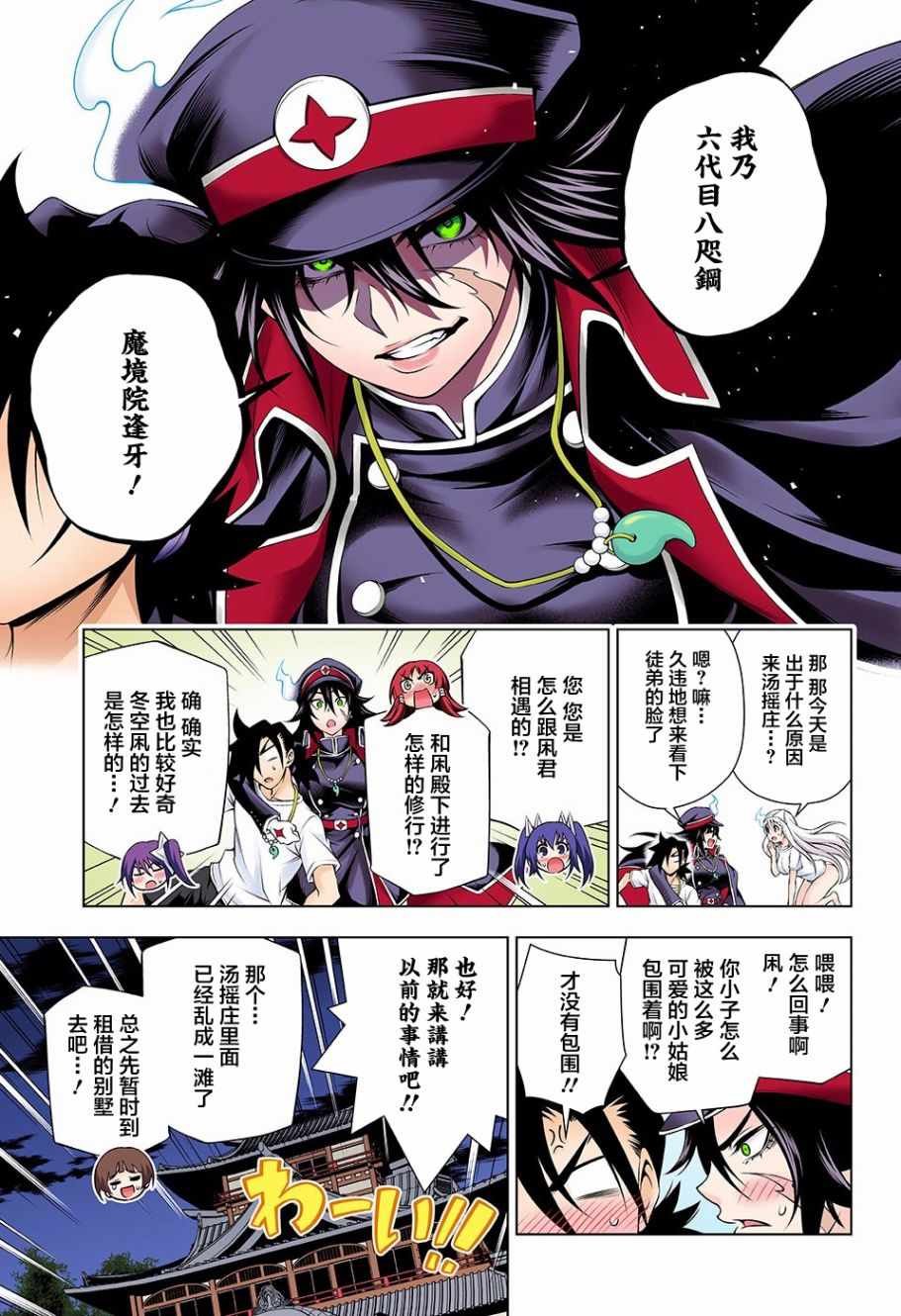 第120话