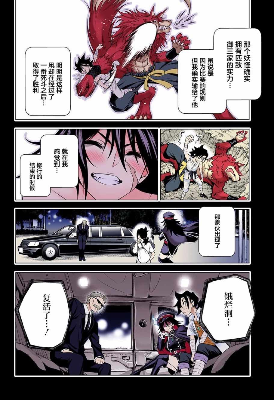 第120话