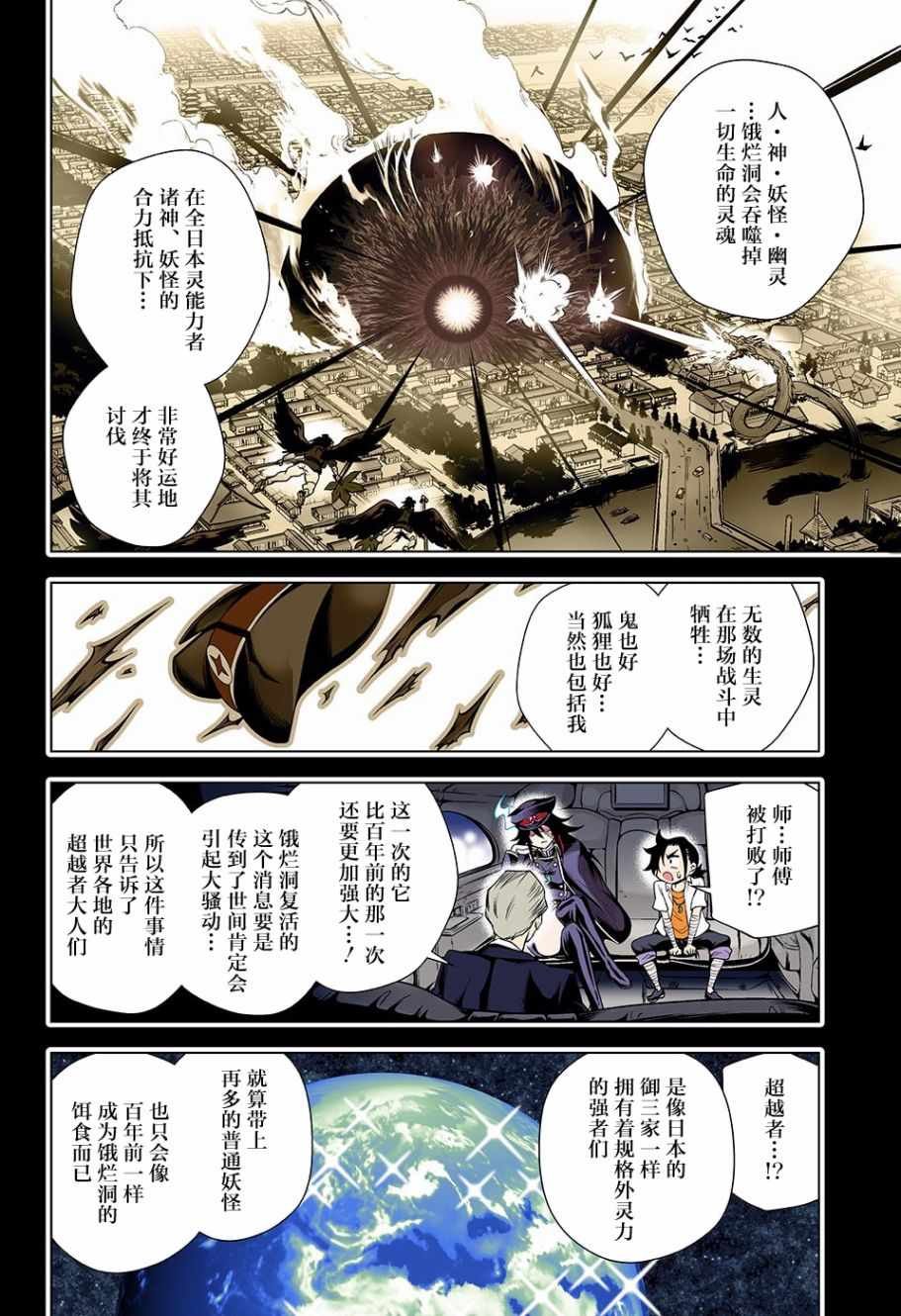 第120话