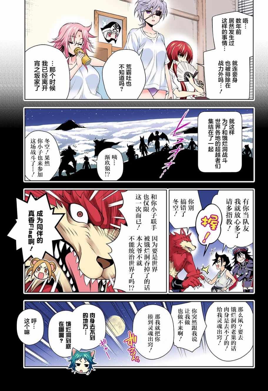 第120话