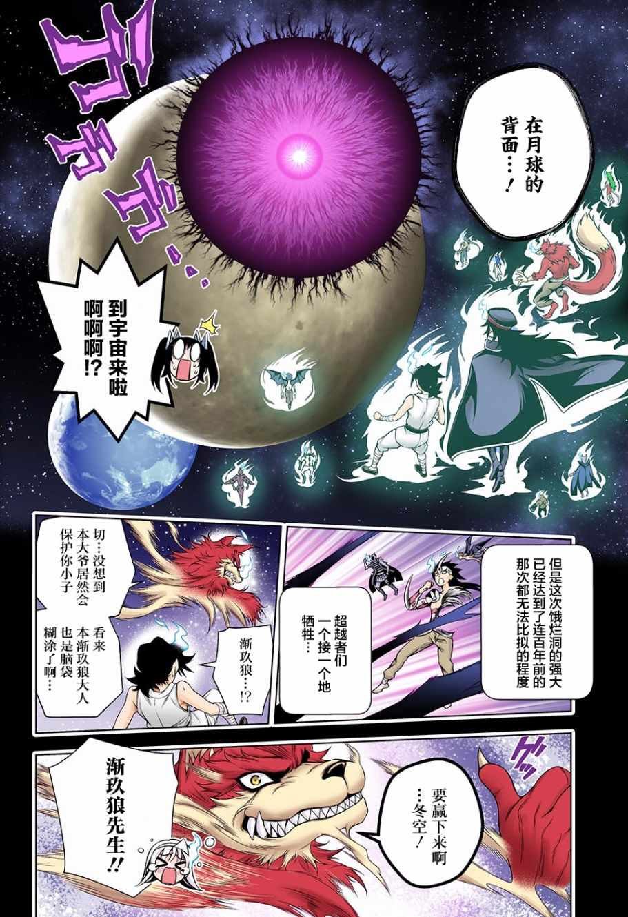 第120话