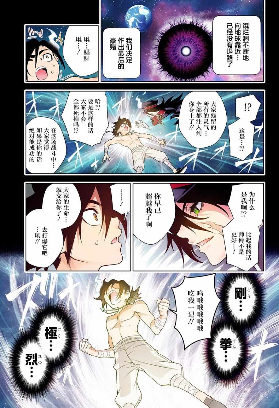 第120话
