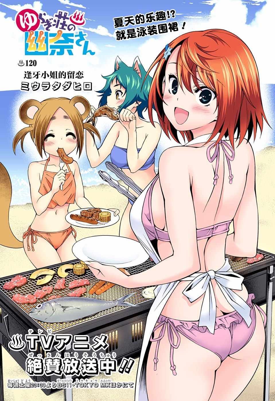 第121话