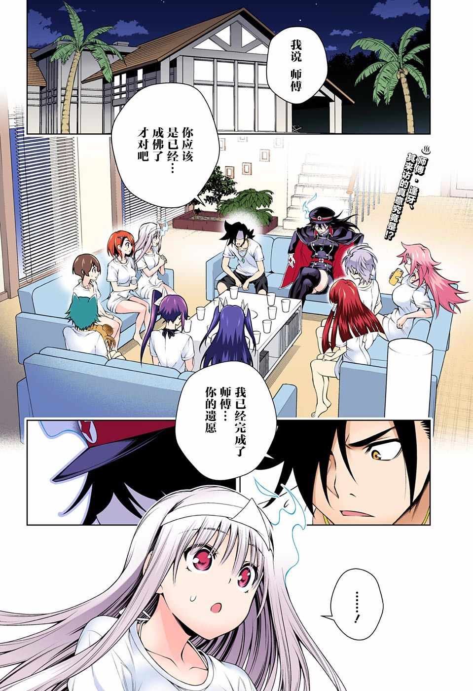 第121话