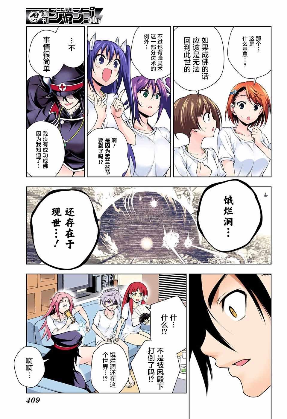 第121话