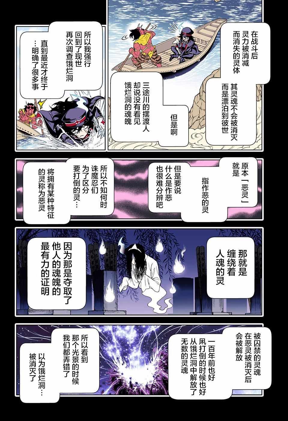 第121话