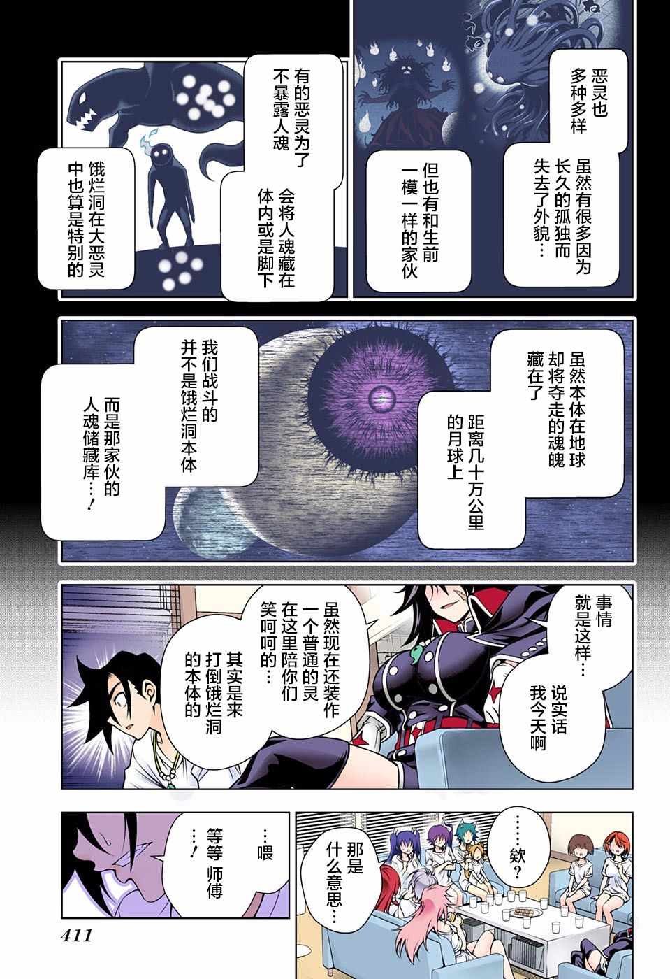 第121话