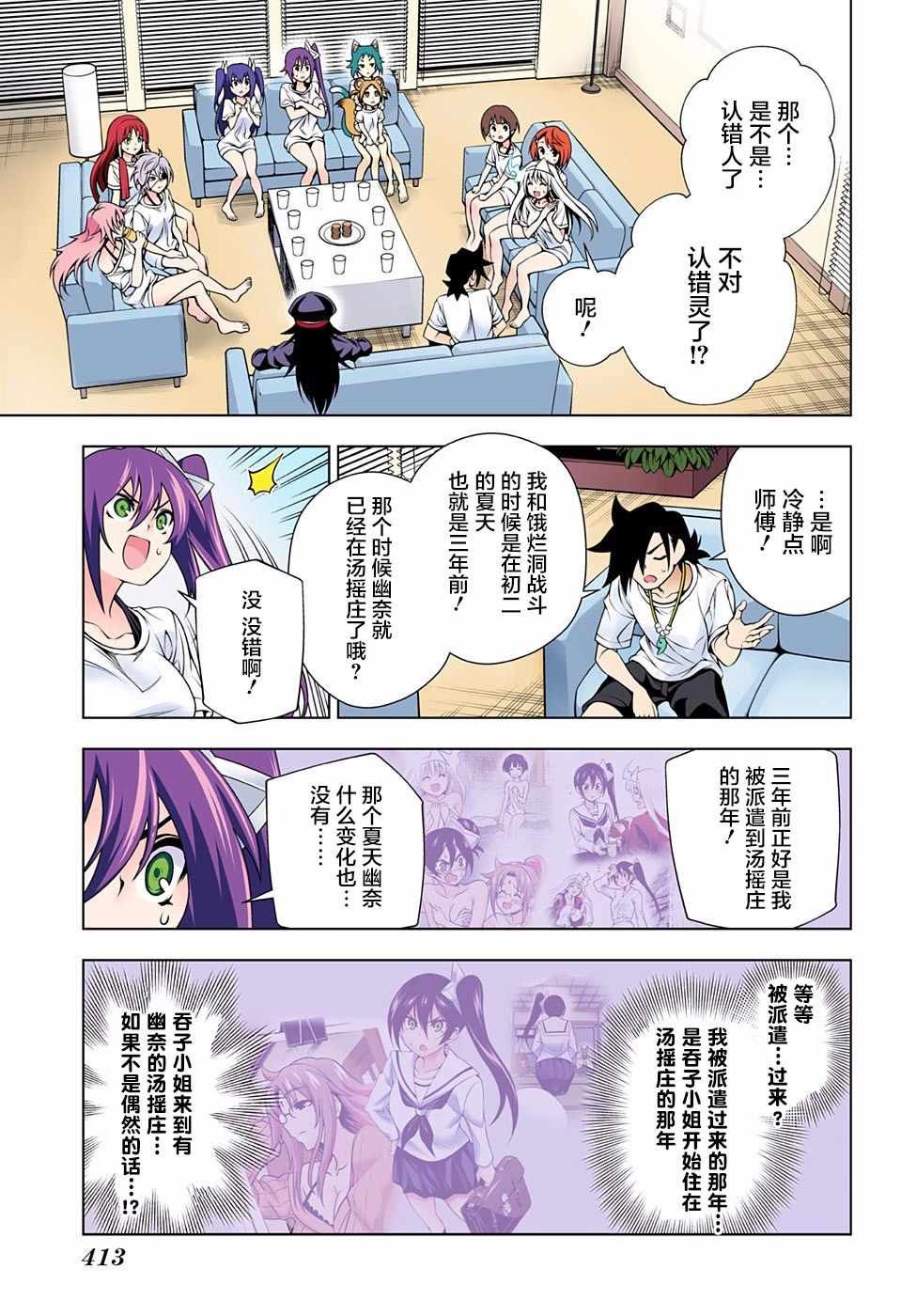 第121话