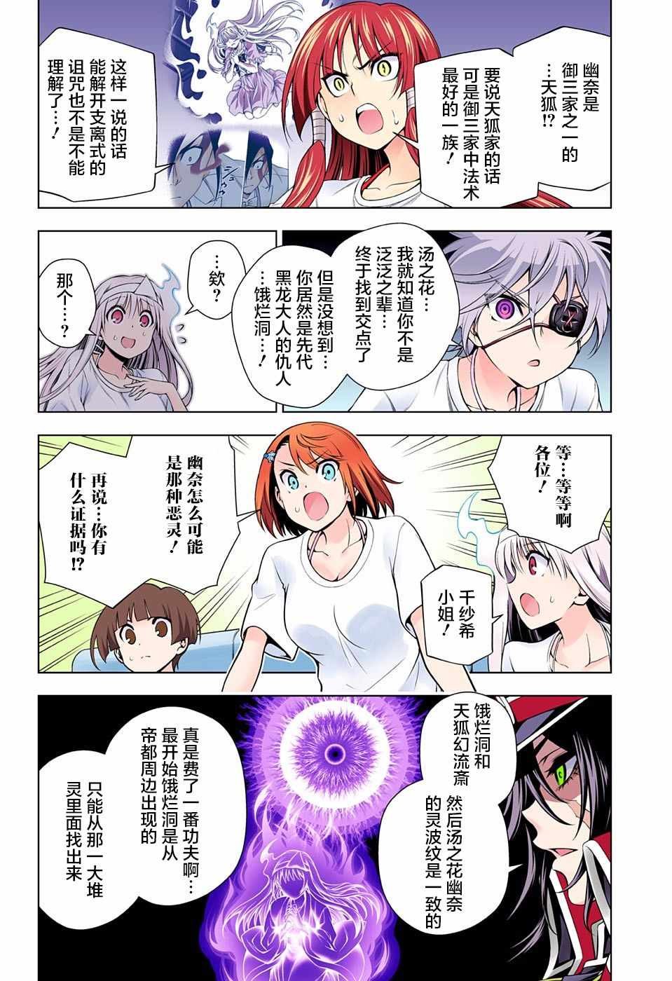 第121话