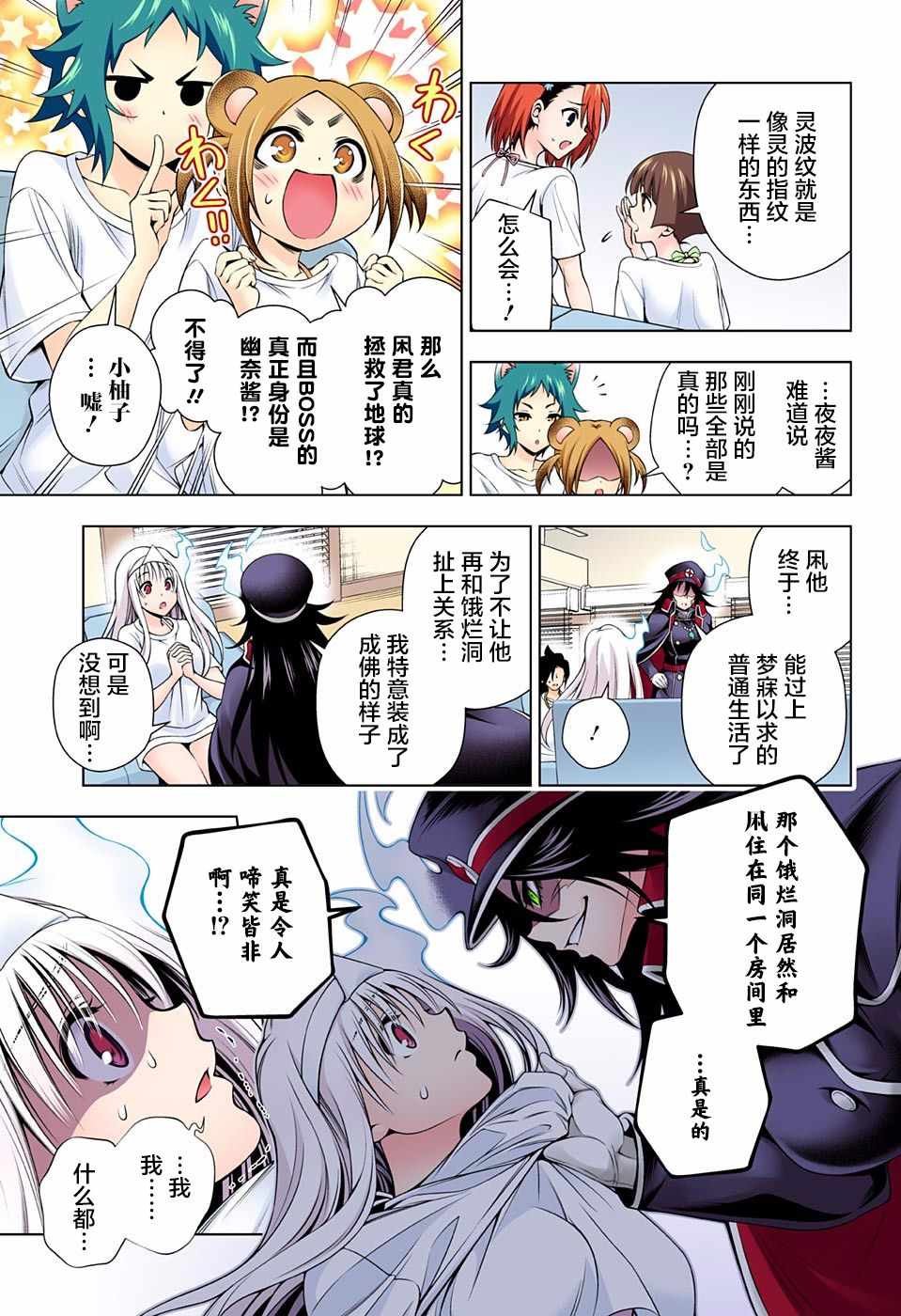 第121话