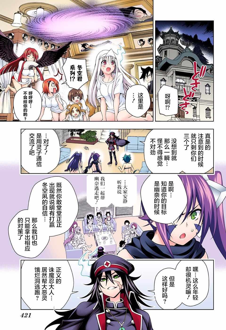 第121话