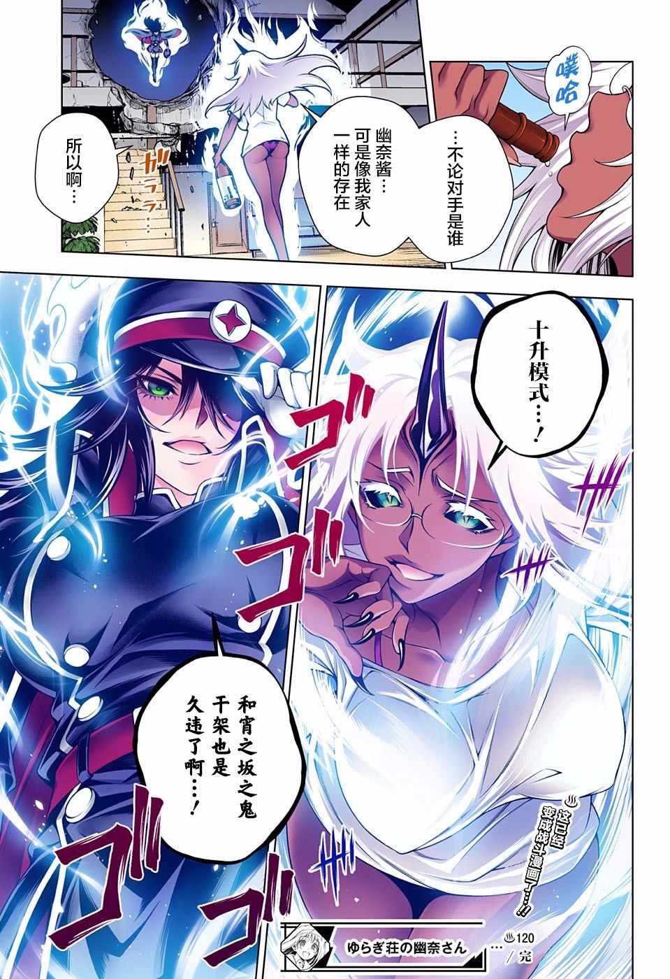 第121话