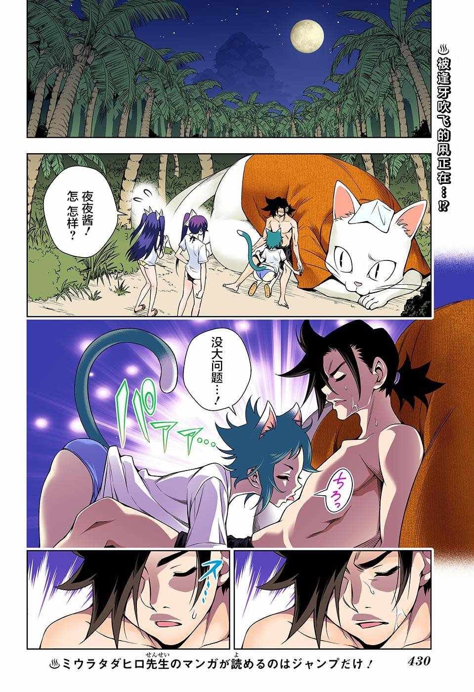 第123话