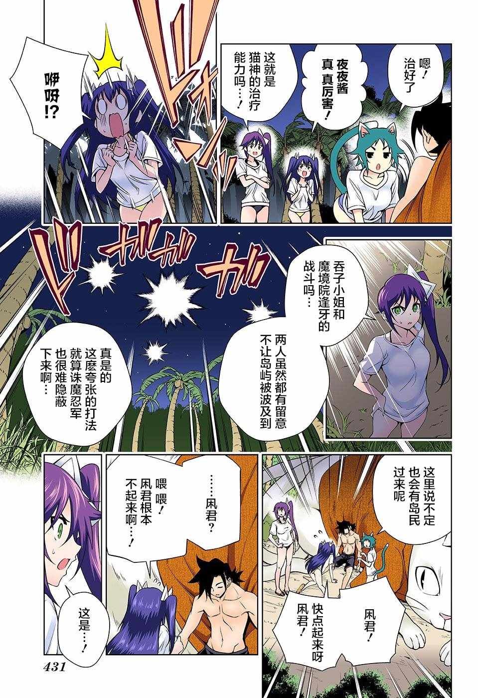 第123话