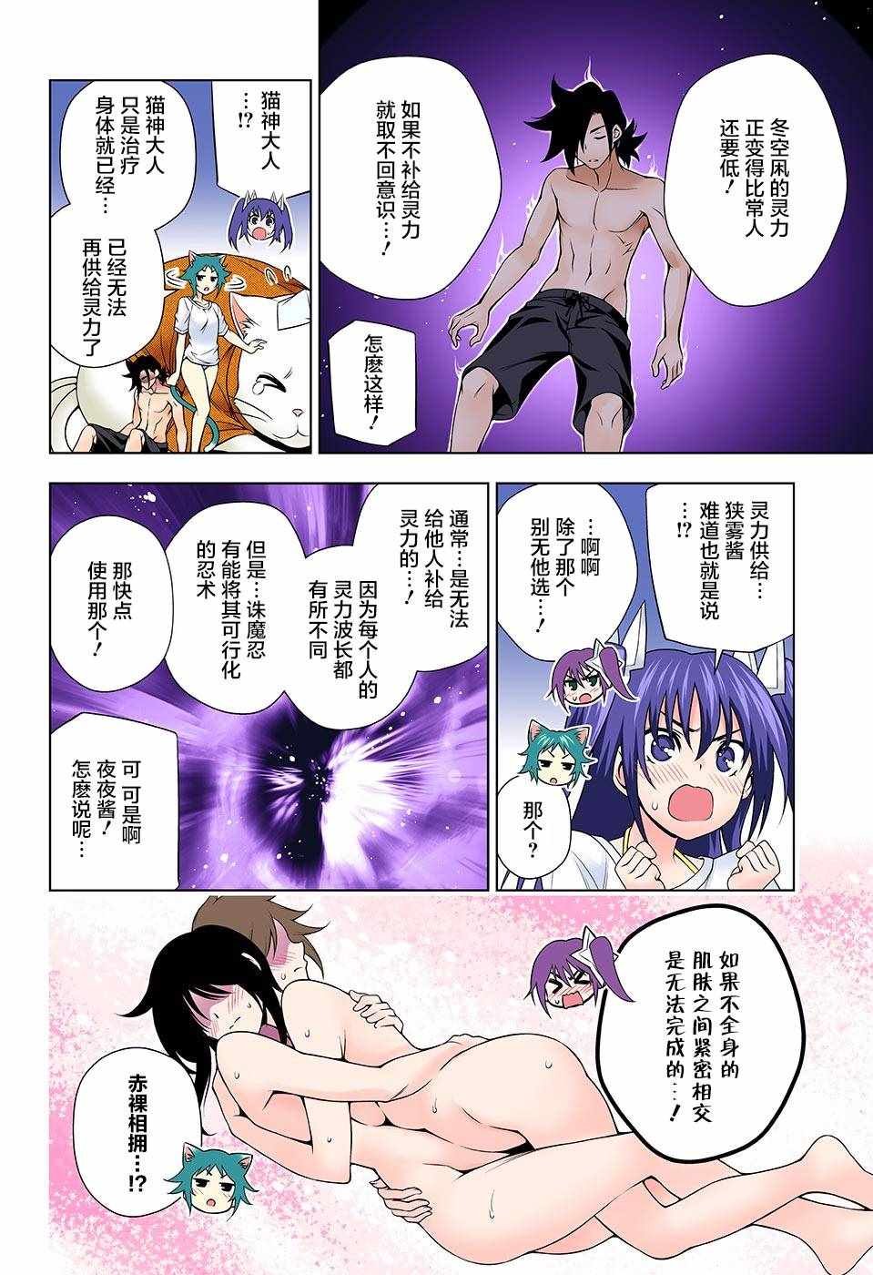 第123话