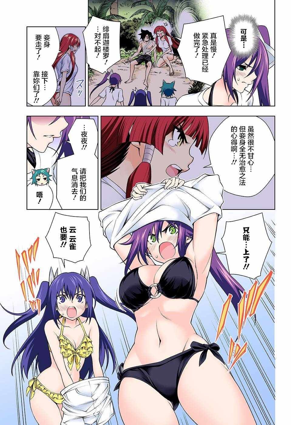 第123话