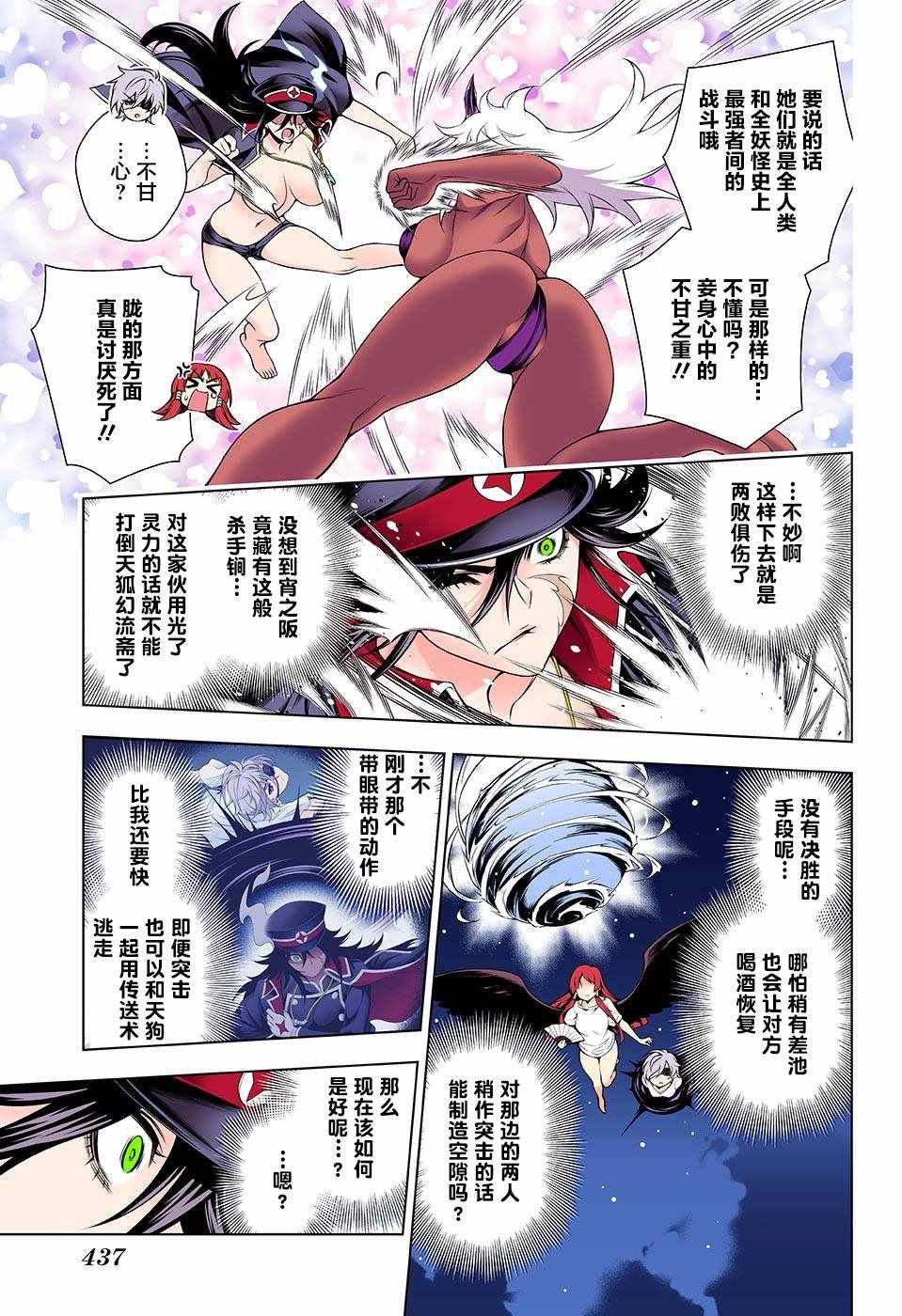 第123话