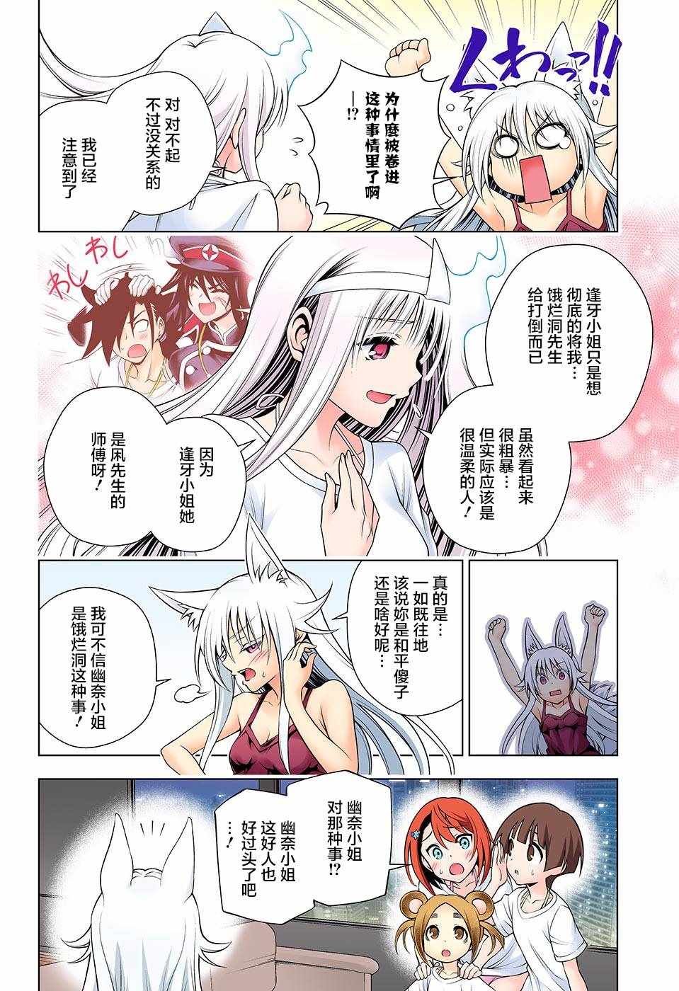 第123话