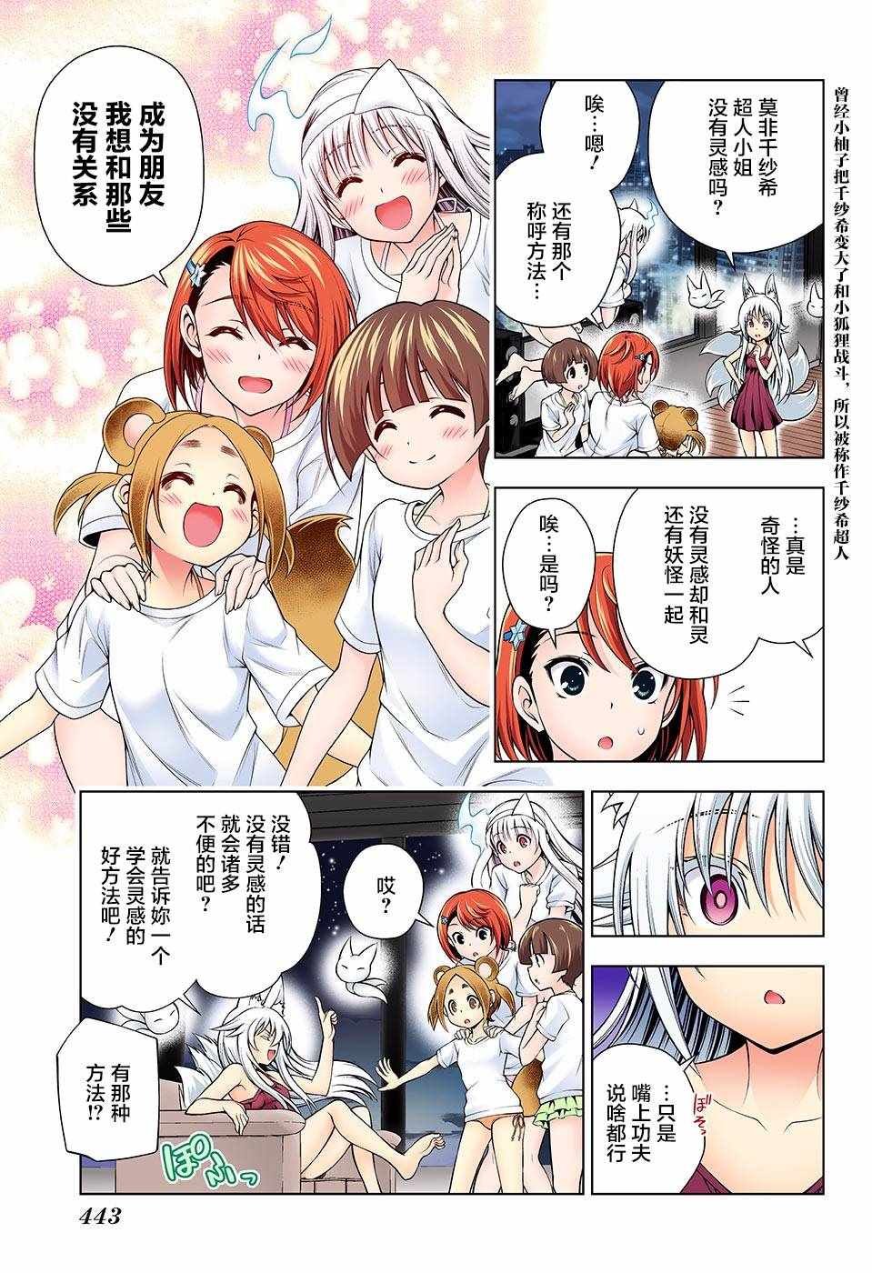 第123话