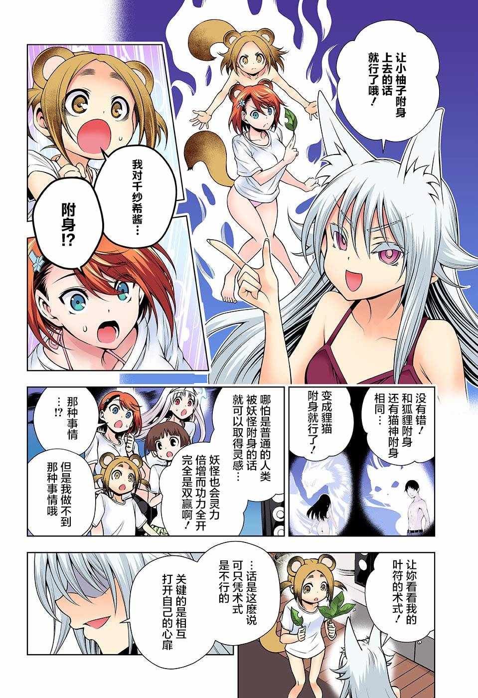 第123话