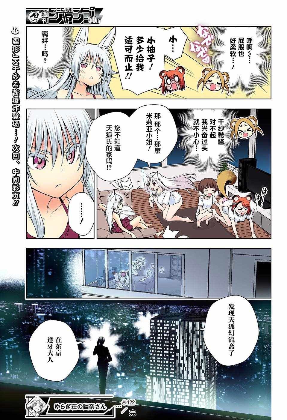 第123话
