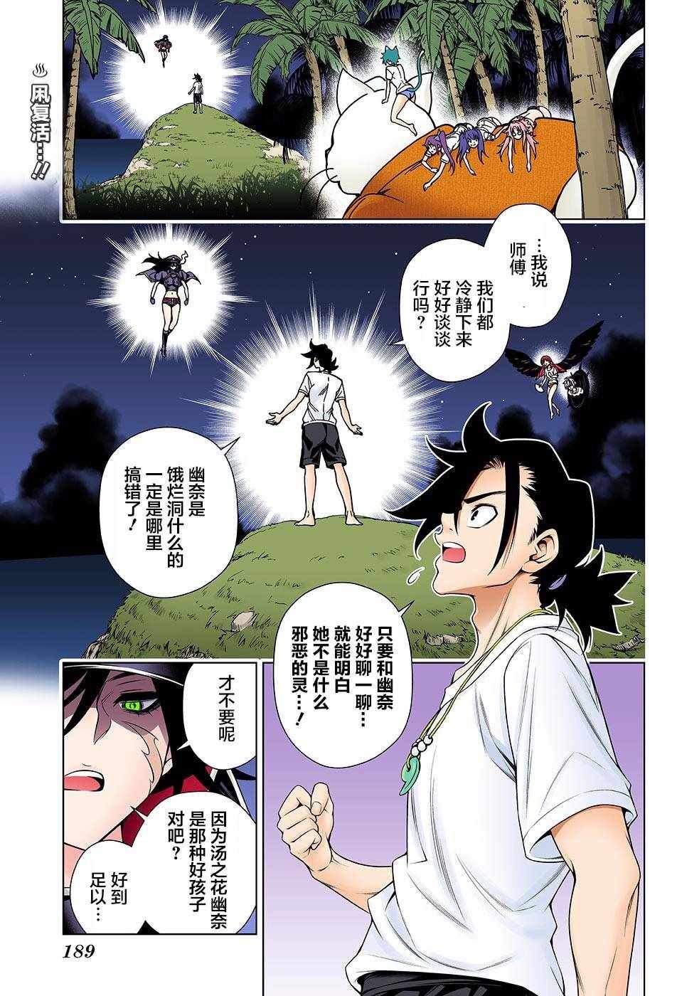 第124话