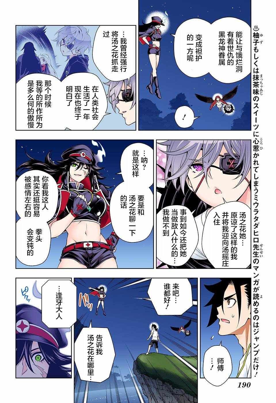 第124话