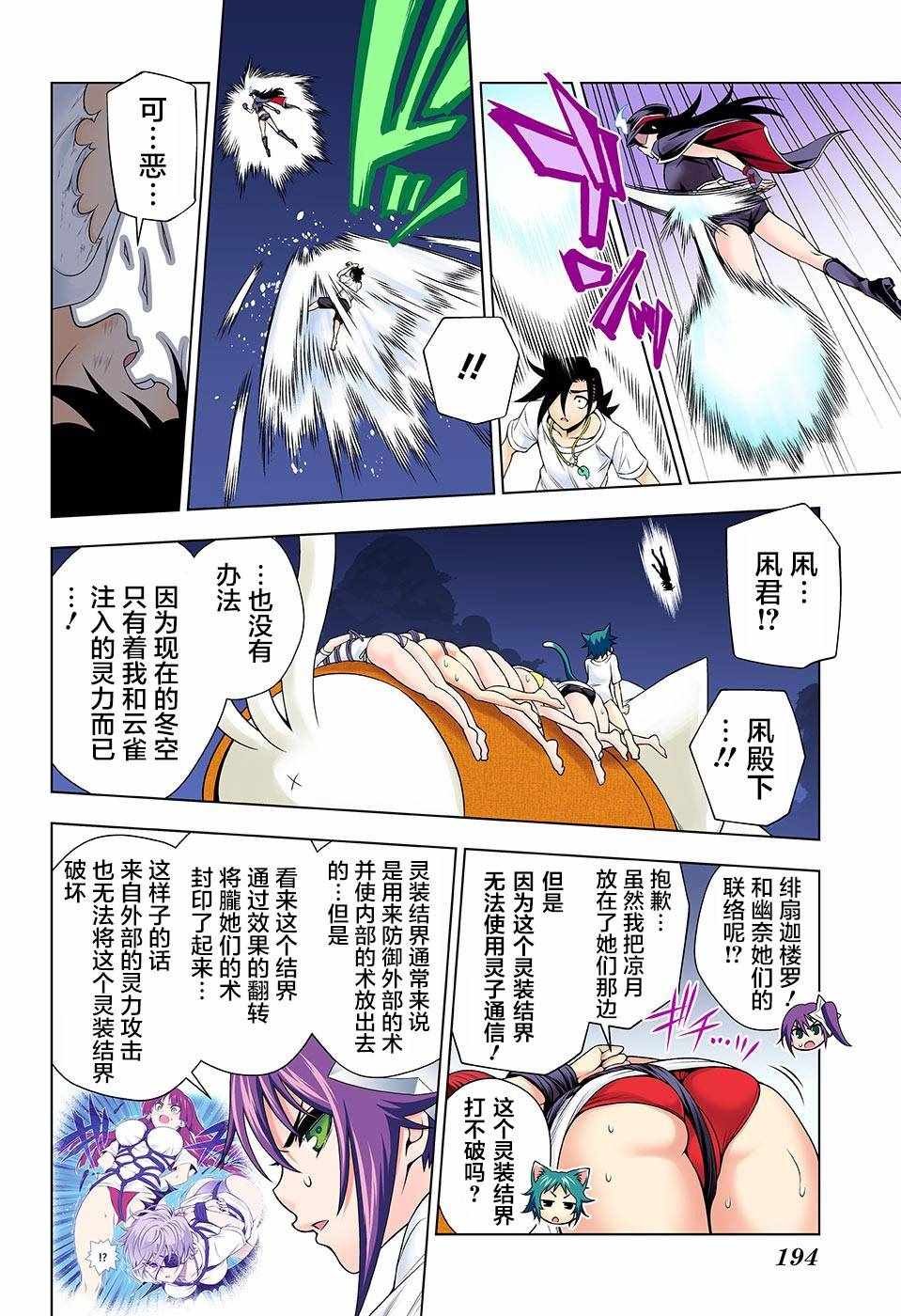 第124话