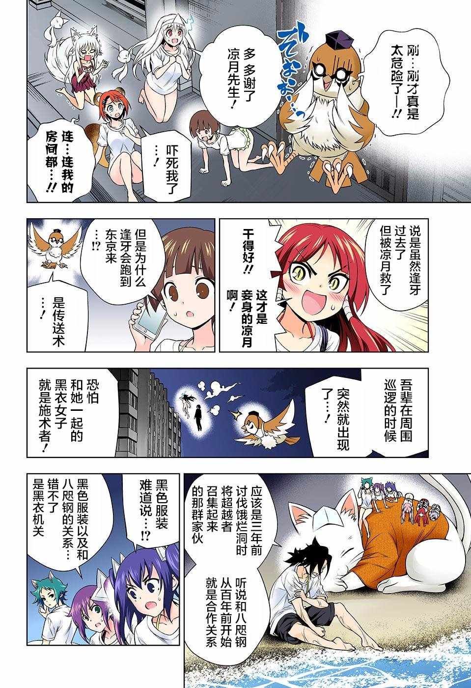 第124话
