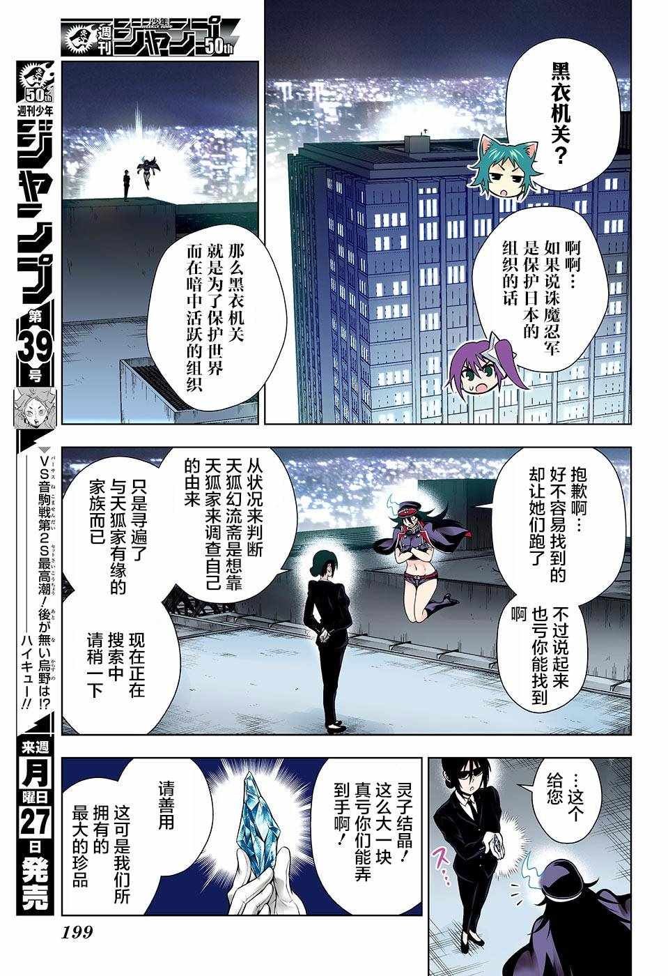 第124话