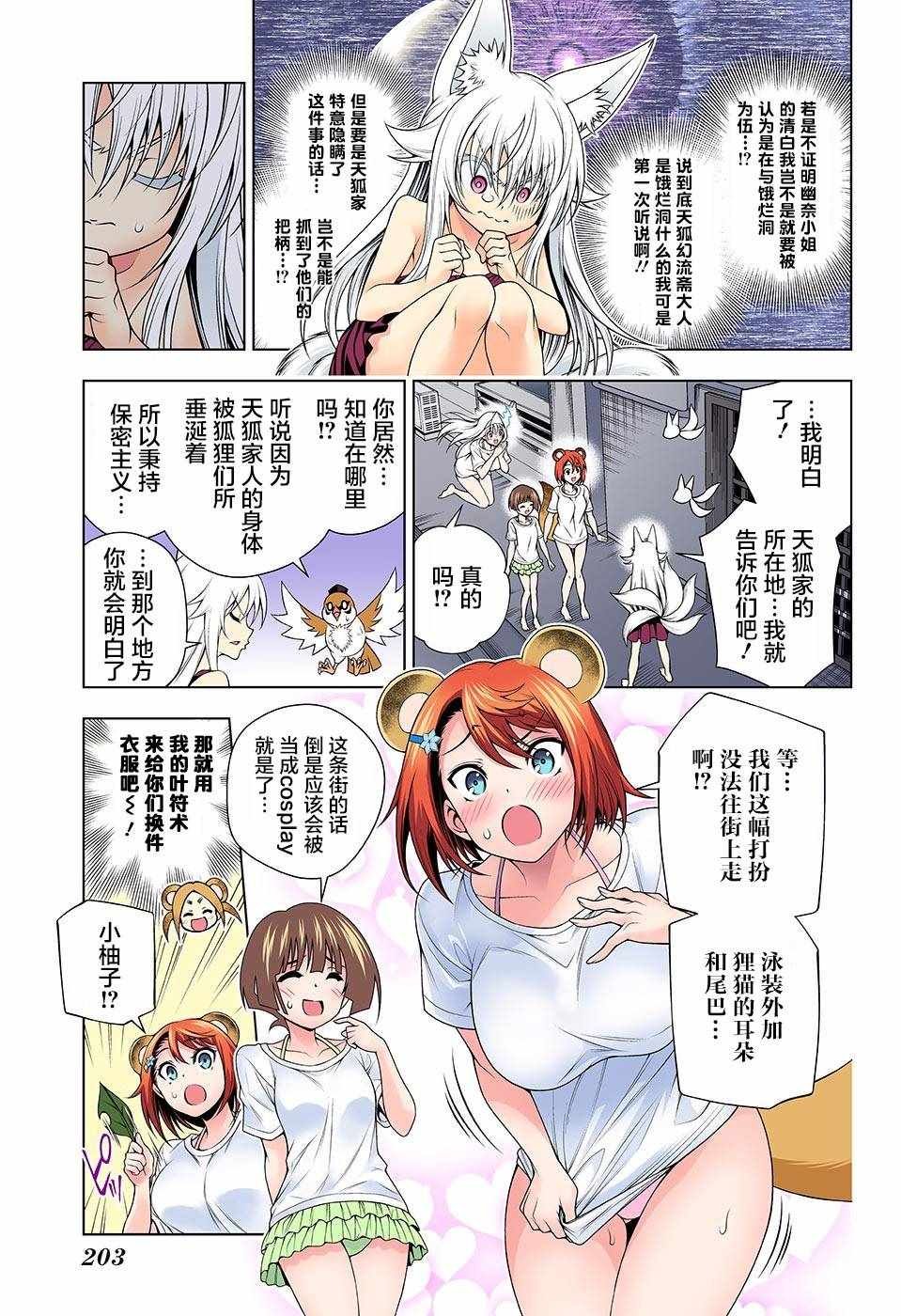 第124话