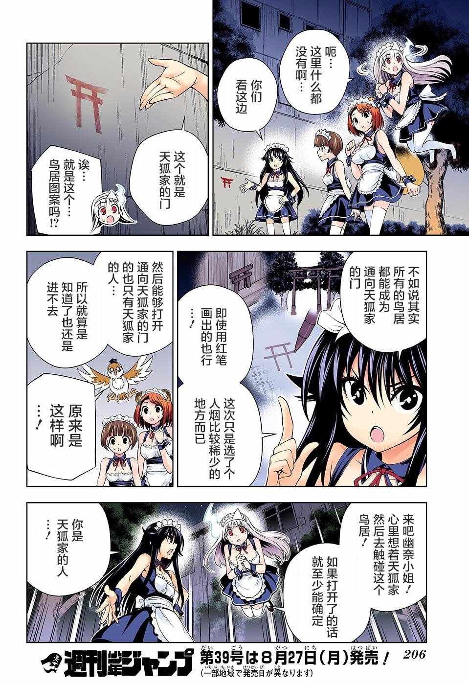 第124话
