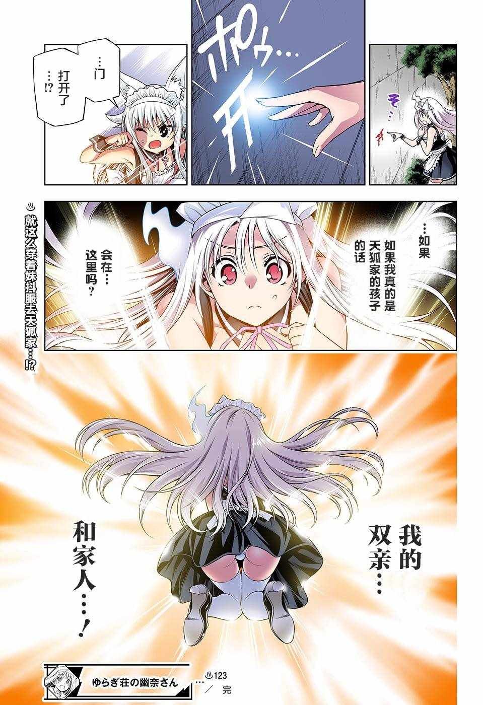 第124话