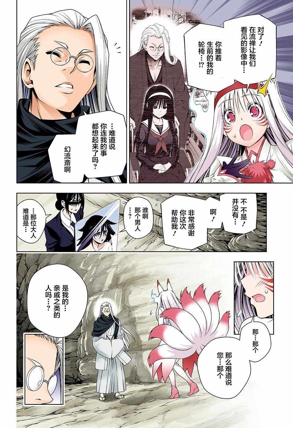 第126话