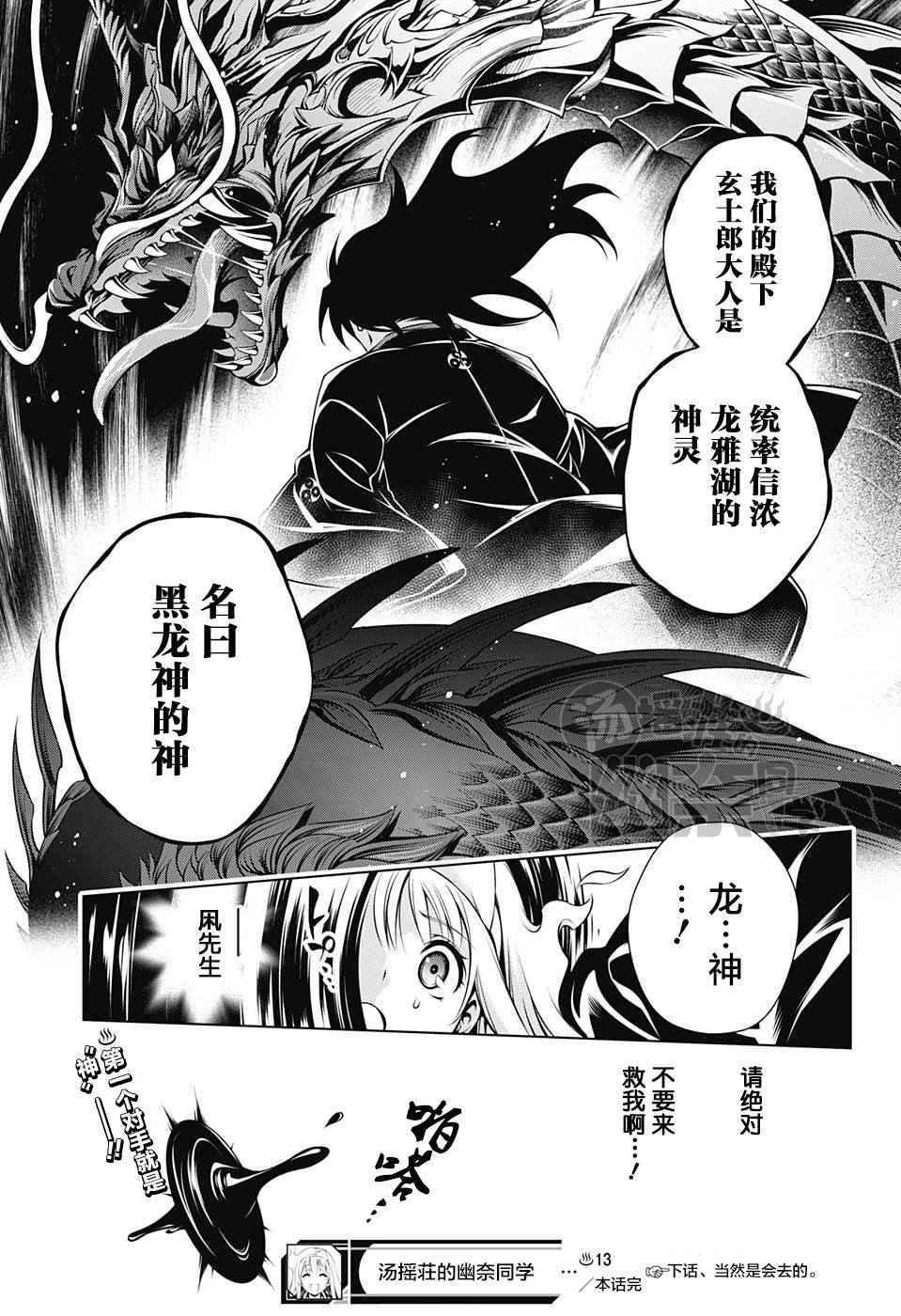 第13话