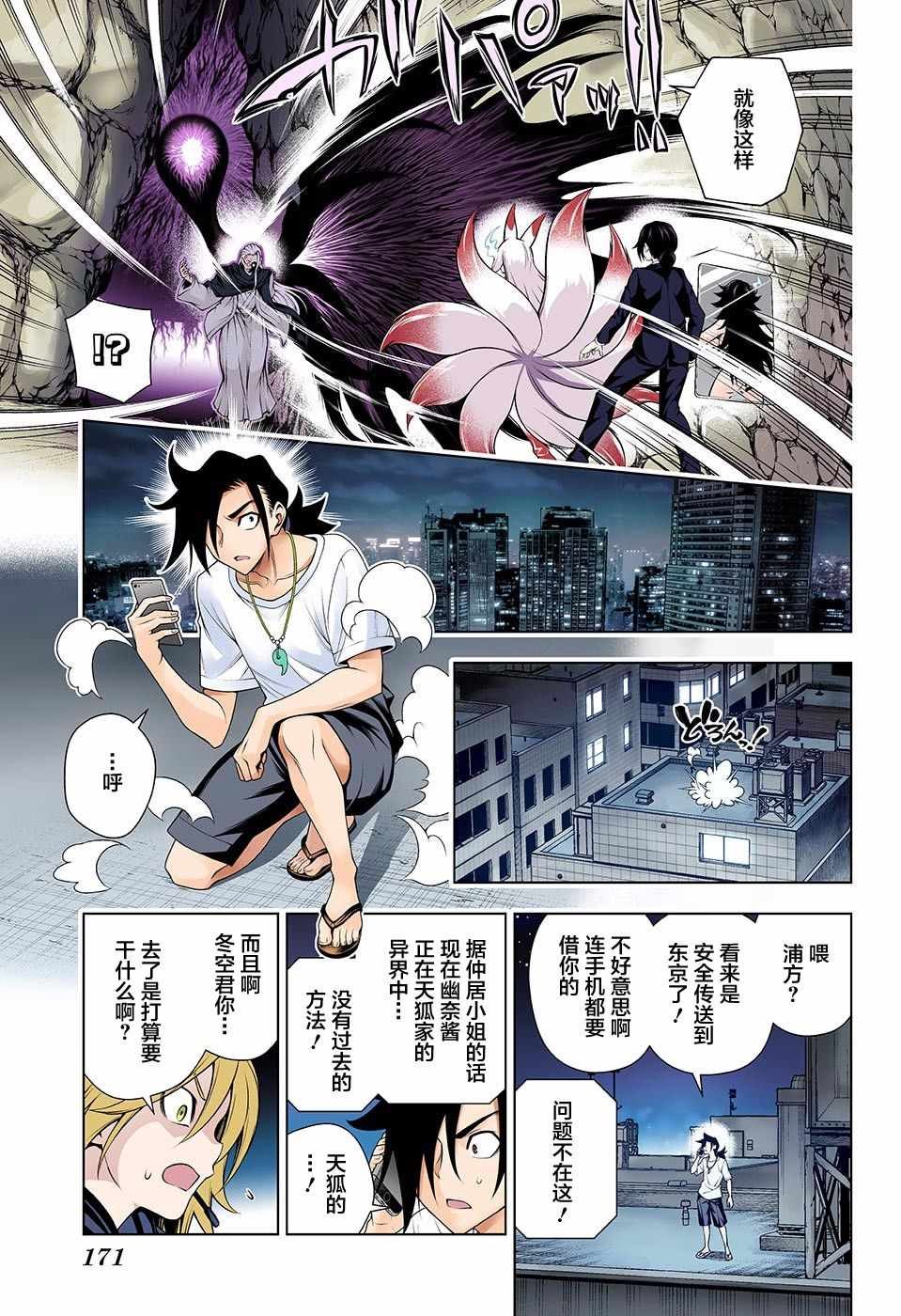第127话