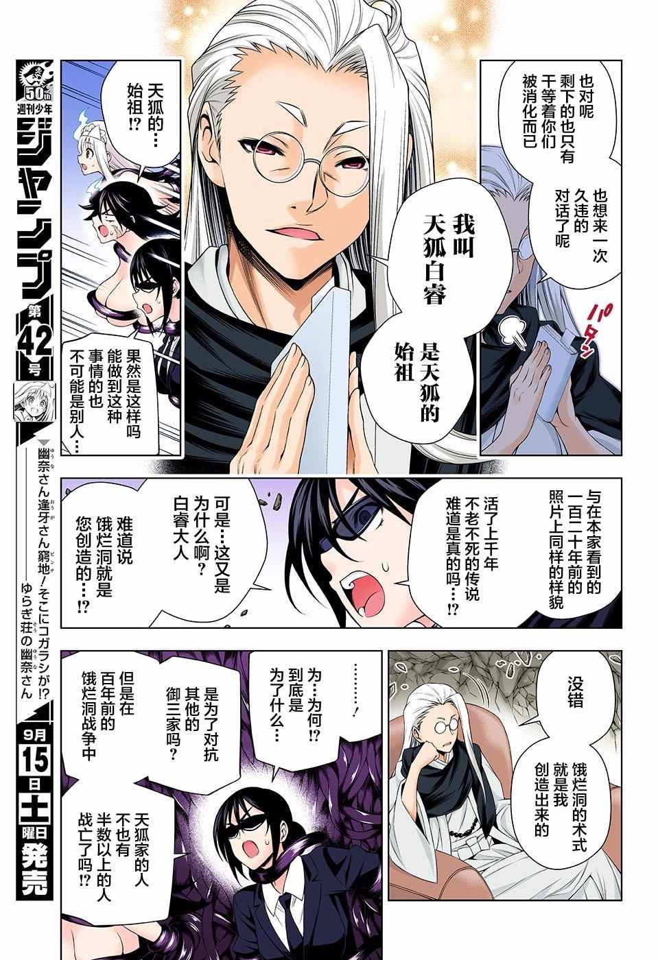 第127话