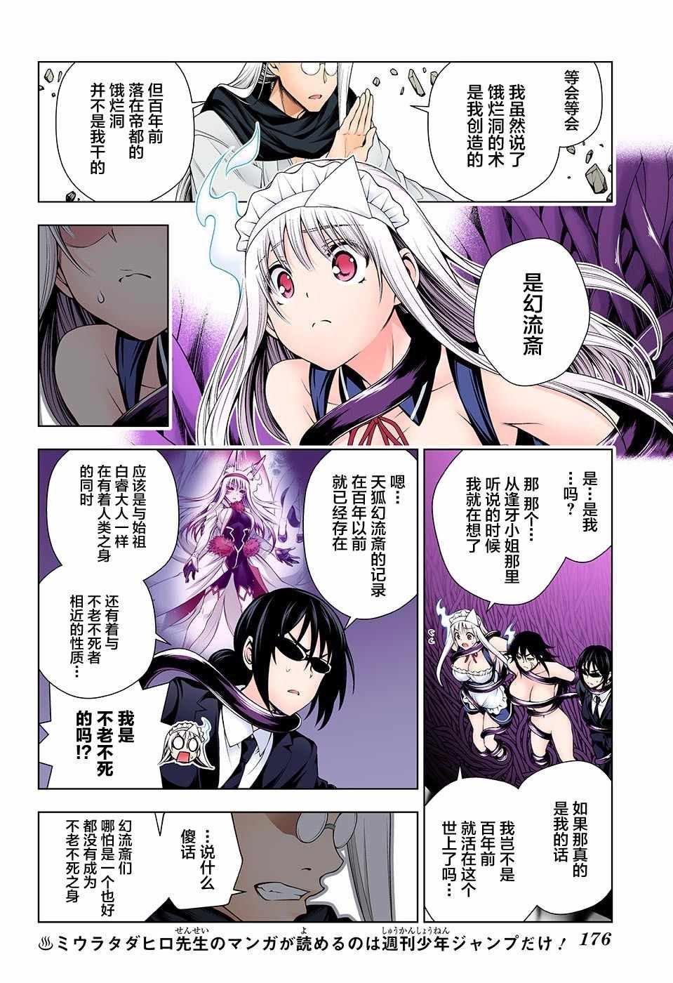 第127话