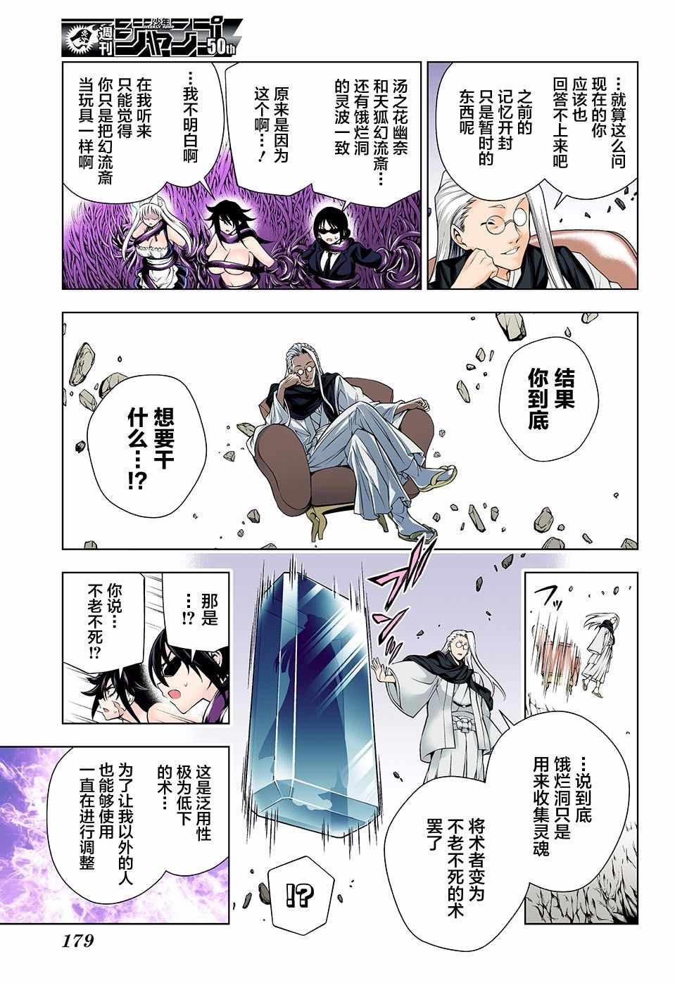 第127话