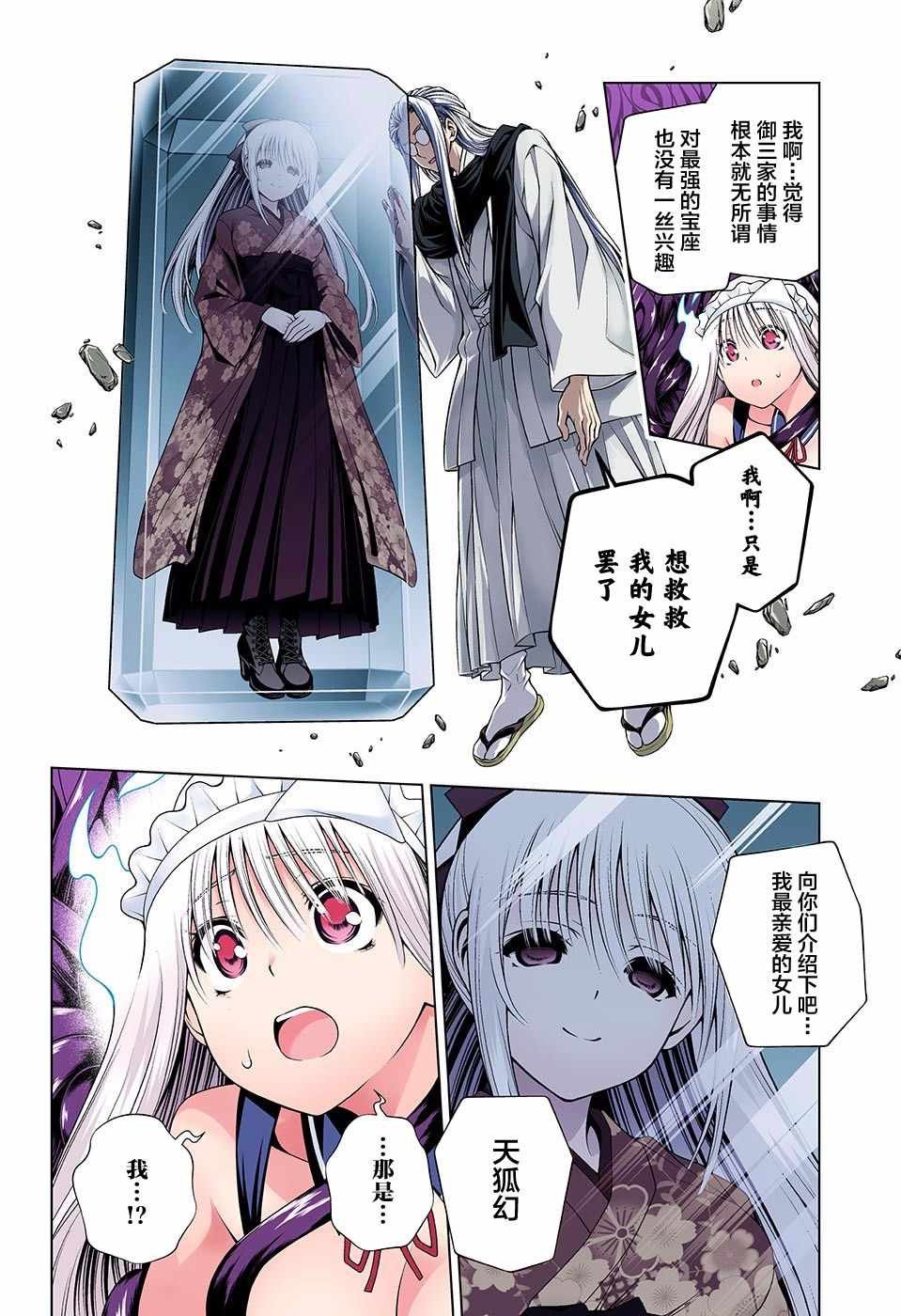 第127话