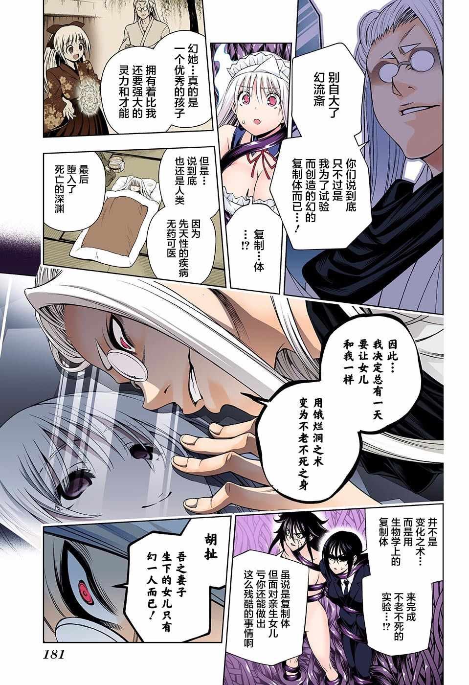 第127话