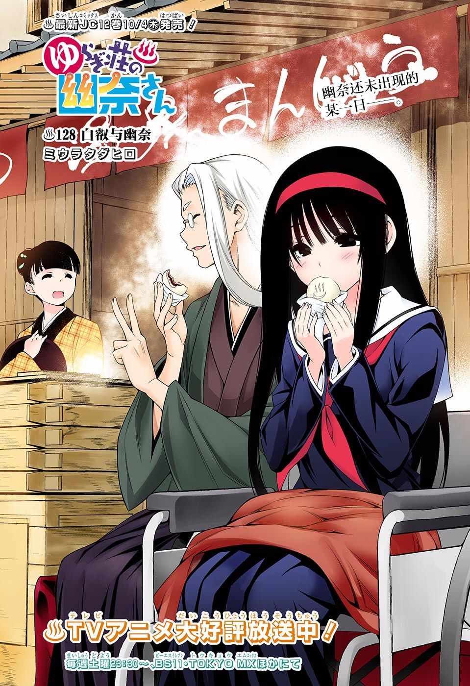 第128话
