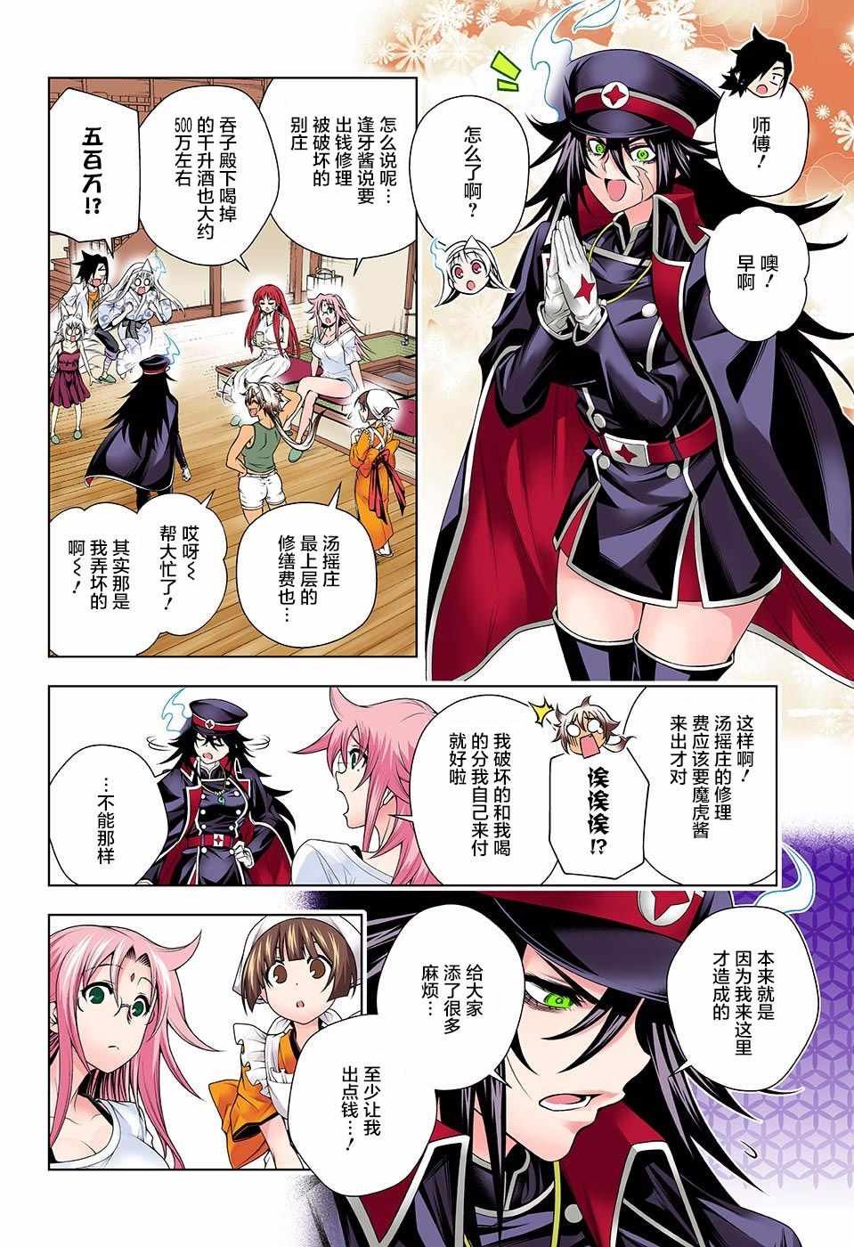第128话