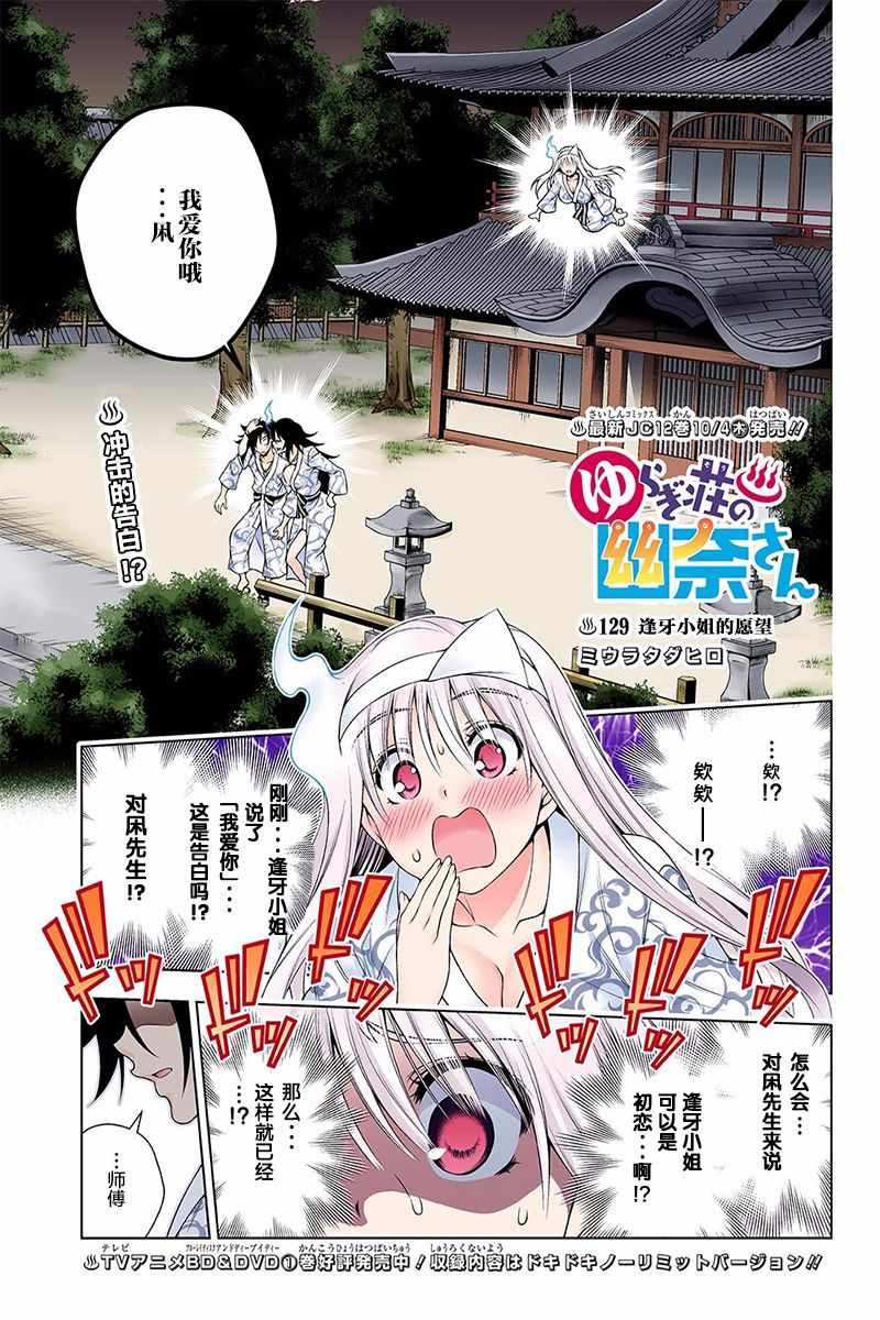 第129话