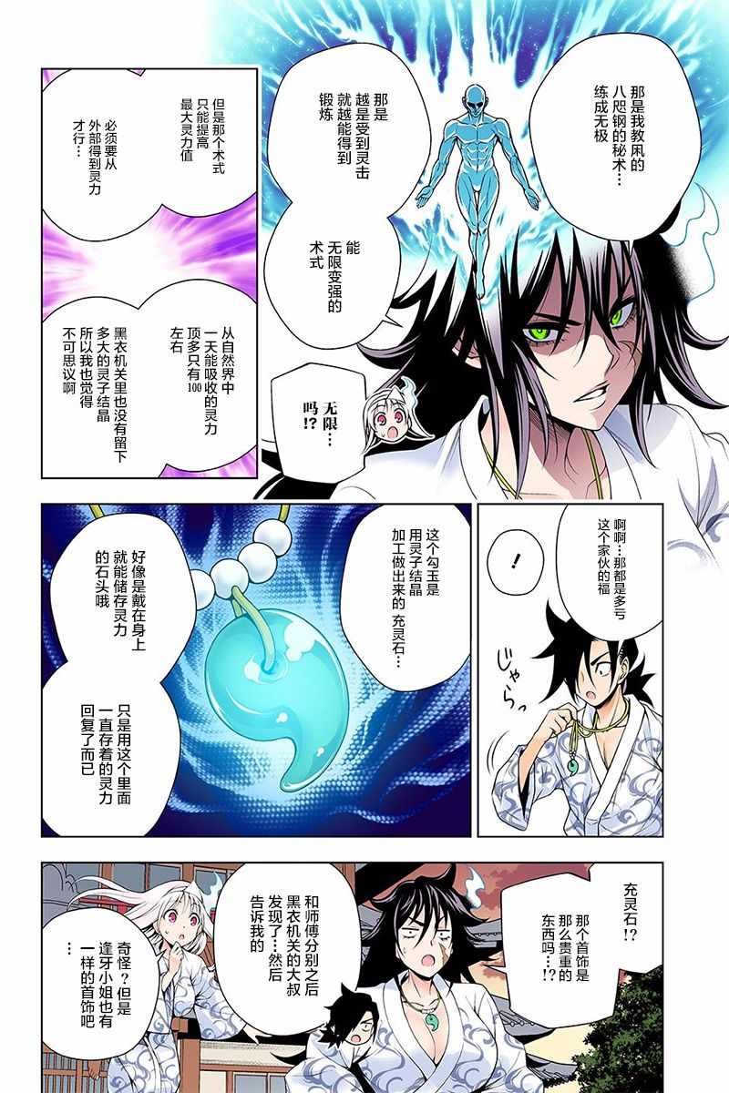 第129话