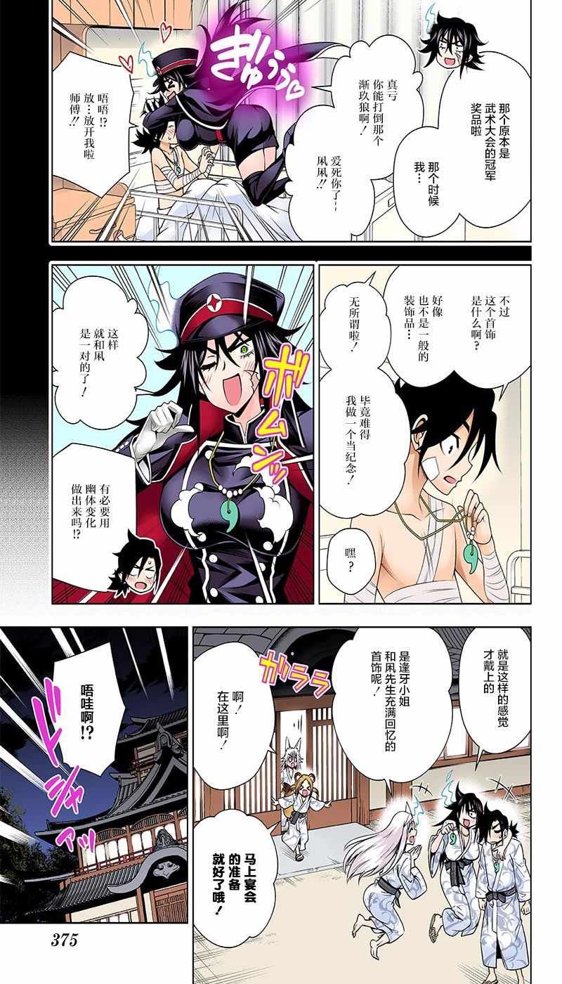 第129话