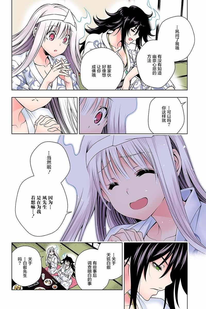 第129话