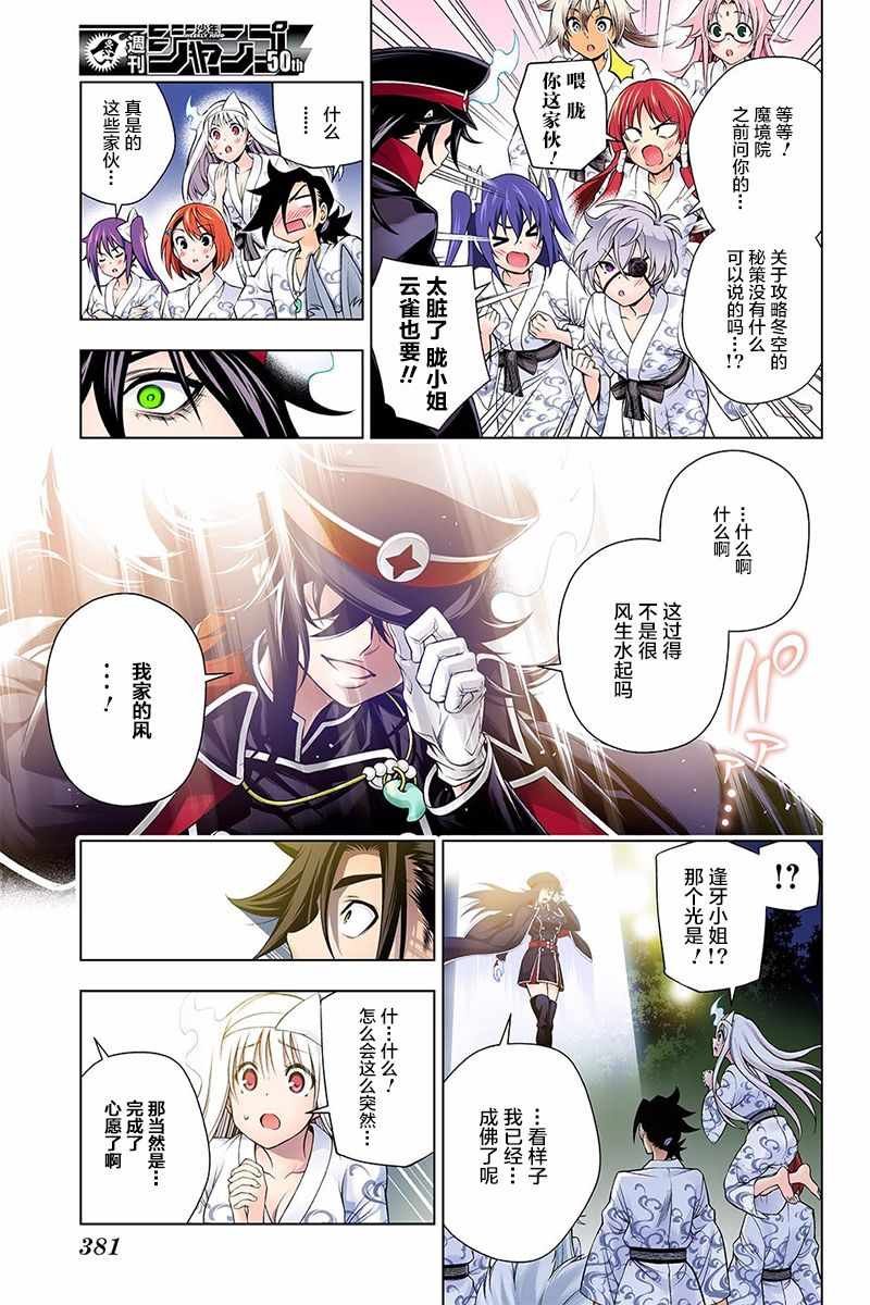 第129话